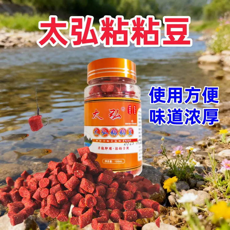 太弘粘粘豆无需淀粉打湿即可粘饵用于滑口鱼麻团颗粒鲫鱼鲤鱼饵料