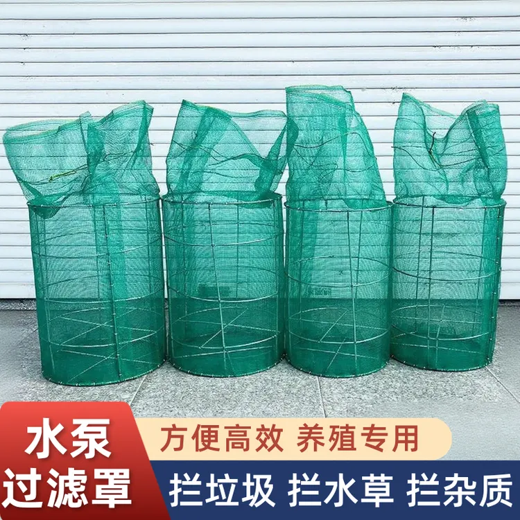 农业花篮隔渣水泵圆形进水过滤网底座防堵罩防鱼虾防护潜水水泵