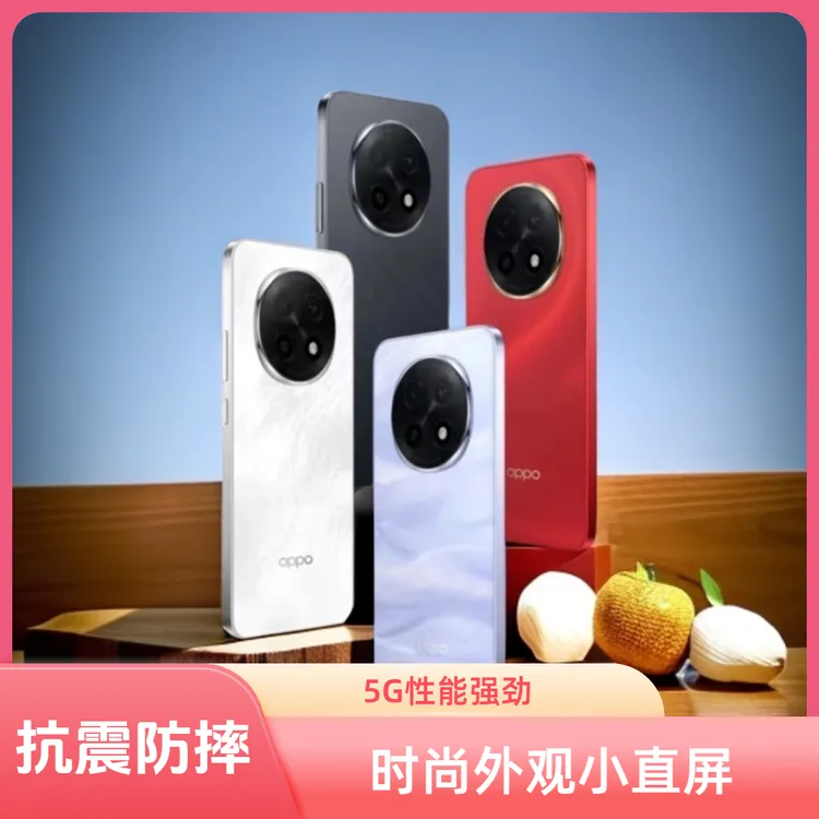 准新品 OPPO A5 Pro 5G手机 满级防水2.0 防摔抗震长续航官方正品商品图