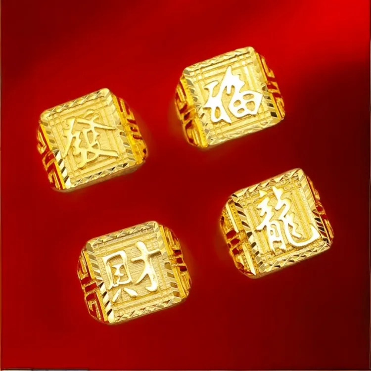 合金戒指 时尚霸气金色男士可调节戒指 古法经典男款精美素款指环