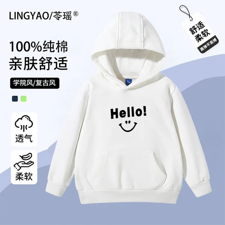 笑脸童装男童卫衣春秋儿童秋装上衣连帽2025新款女孩大童加绒帽衫