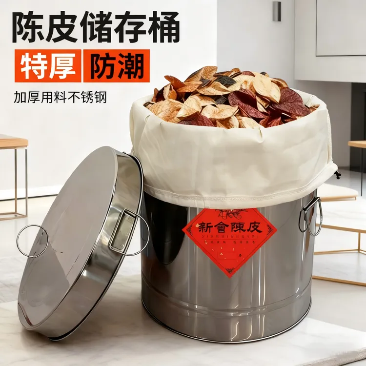不锈钢陈皮桶茶叶桶家用防潮防虫密封罐装米桶五谷杂粮收纳储存桶