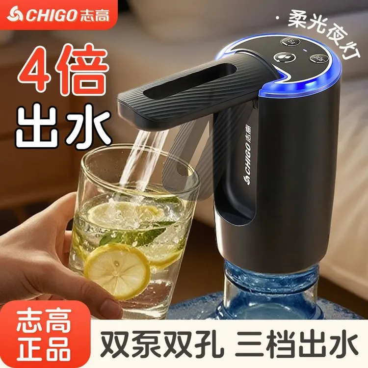 志高电动抽水器桶装矿泉水饮水机家用全自动上水取水器双泵大水量商品图