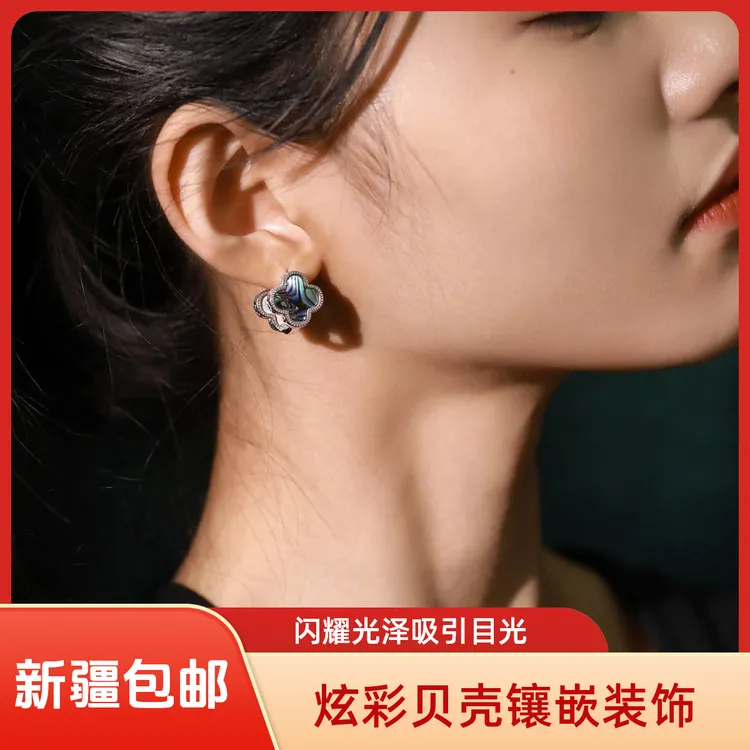 黄铜合成锆石耳饰 轻奢高级感四叶草彩贝时尚耳环女小众设计耳饰