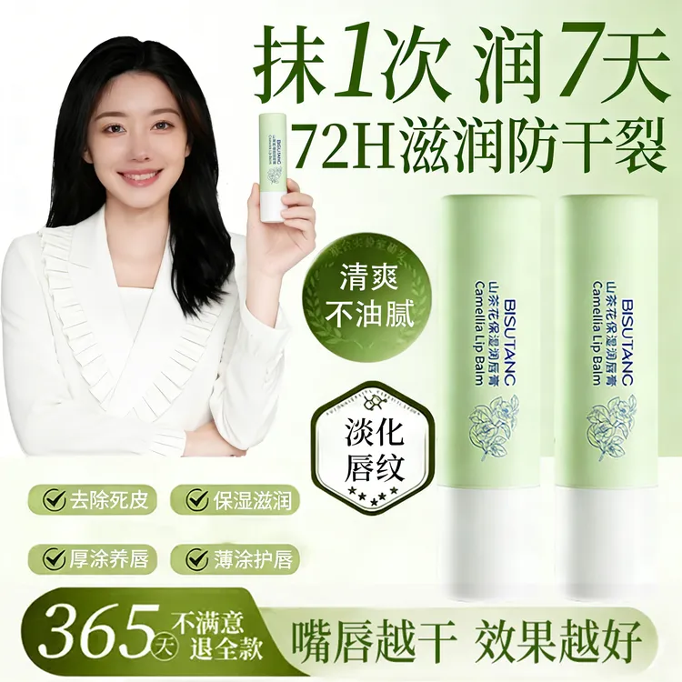 【央网推荐】凡士林润唇膏保湿滋润补水防干裂淡化唇纹去死皮男女士