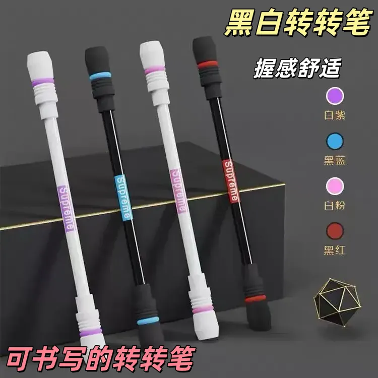 超炫酷防滑转转笔初学者比赛版解压专业高品质玩具学生可写字办公