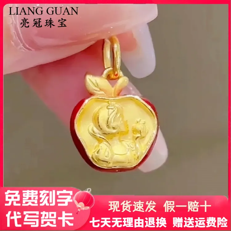 999足金白雪公主苹果黄金吊坠小苹果3d硬金平安夜送女友礼物