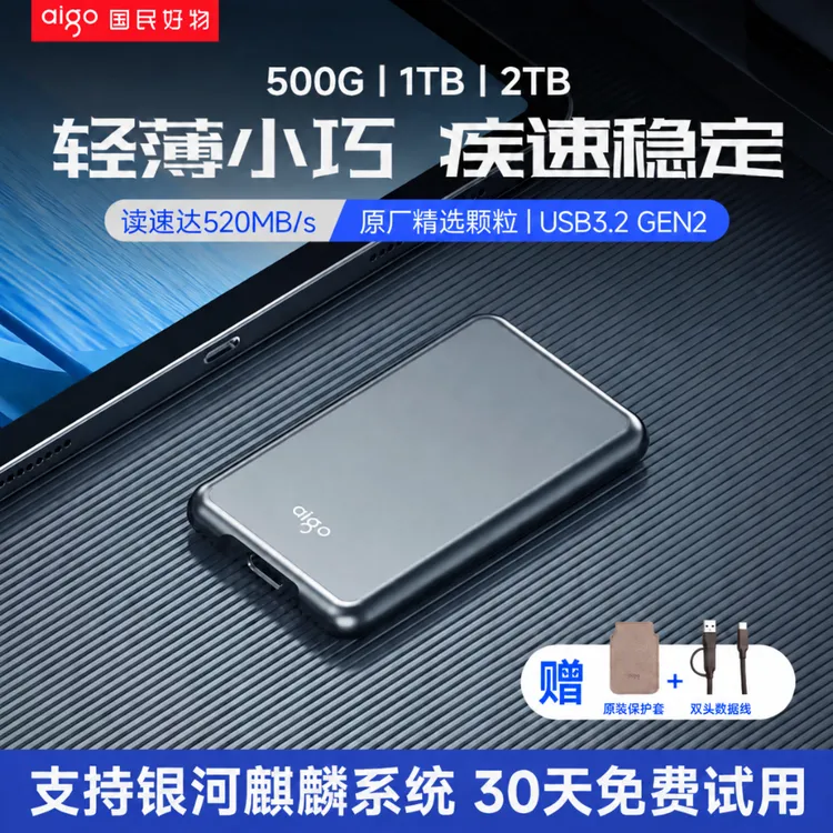 aigo/爱国者S7移动硬盘高速大容量电脑便携手机两用轻薄固态硬盘