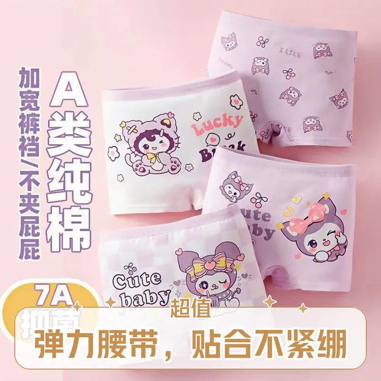 儿童内裤中大童四角小女孩小童棉女童内裤卡通底裤不夹透气小宝宝