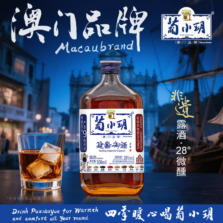 （徐姐专属））葡小玥延龄御酒28度（零伍基酒款）