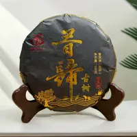 【老付严选】2006年辕铭轩昔归古茶普洱茶生茶
