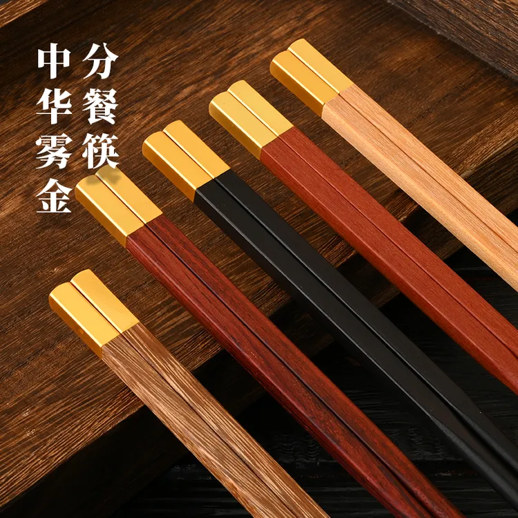 匠师傅红檀木鸡翅木芸香木酸枝木乌木分餐方筷子高档家用礼盒装