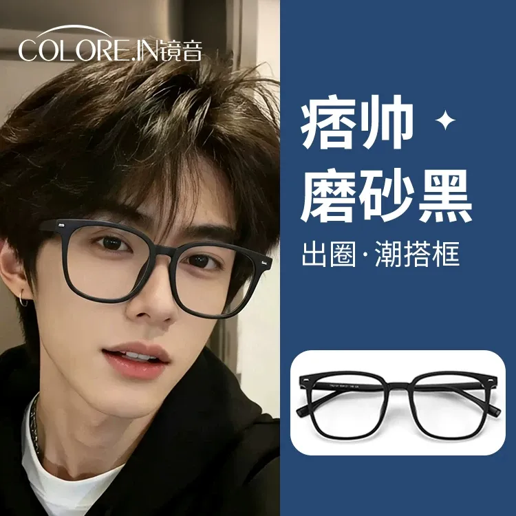 colorein黑框眼镜男款近视可配度数蔡司镜片防蓝光超轻大框眼睛架商品图