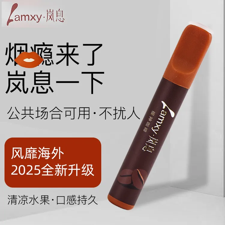 【升级款】岚息替代烟吸棒便携式清新嘴替不限场合适用