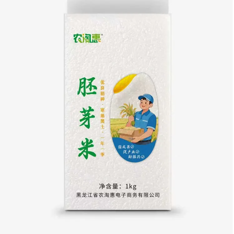 胚芽鲜米、寒地黑土种植一年一季、现磨营养丰富