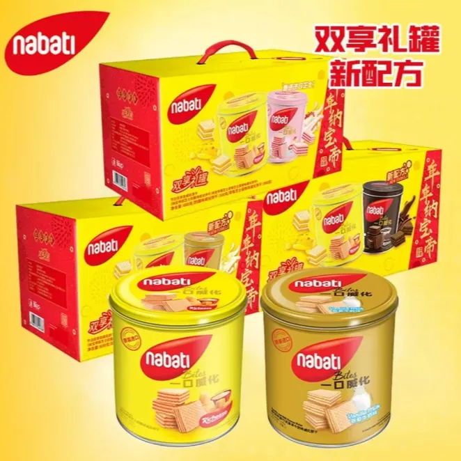 印尼进口纳宝帝招财小金桶新春零食双享装威化饼干600g礼盒装含