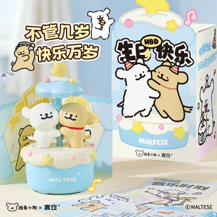 言仓【生日快乐】线条小狗生日旋转蓝牙音箱音响情侣生日礼物送女生商品图