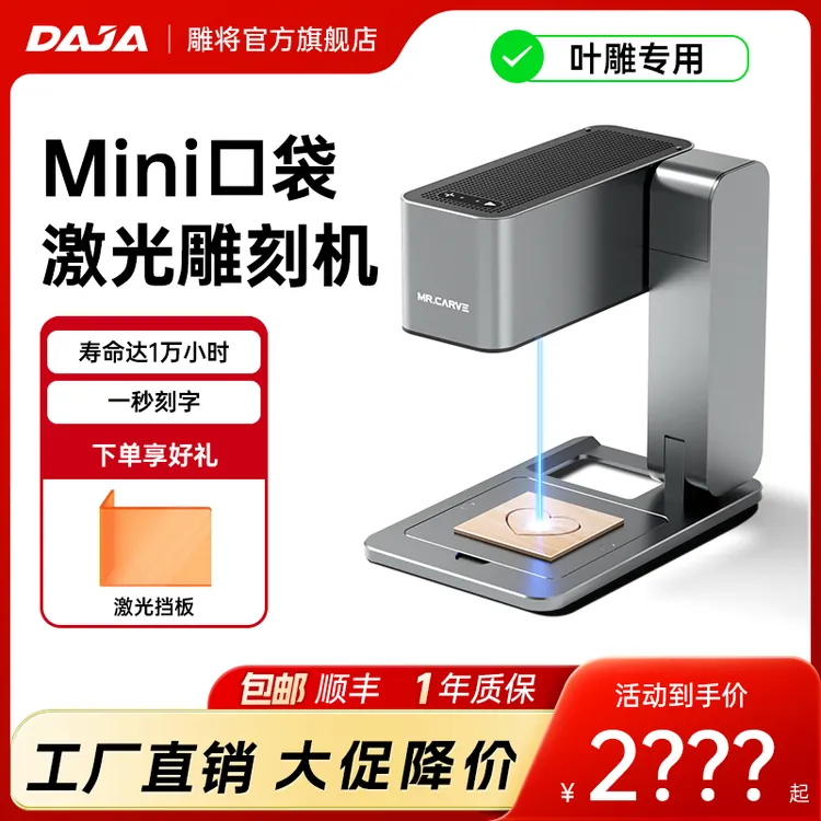 雕将叶雕激光雕刻机C1便携式可叶雕可折叠口袋雕刻机自动对焦打标