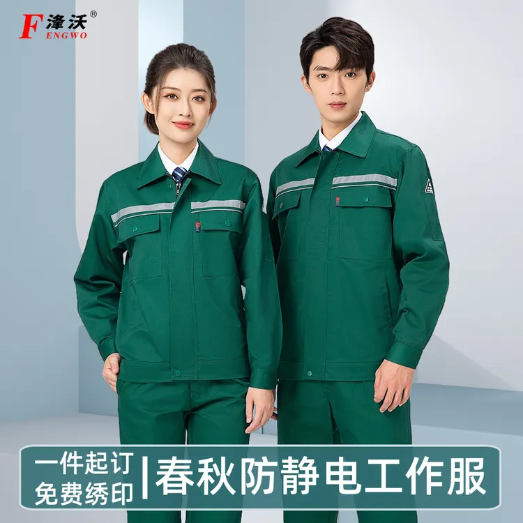 长袖春秋双层防静电工作服套装电子厂服爆破石化燃气加油站劳保服