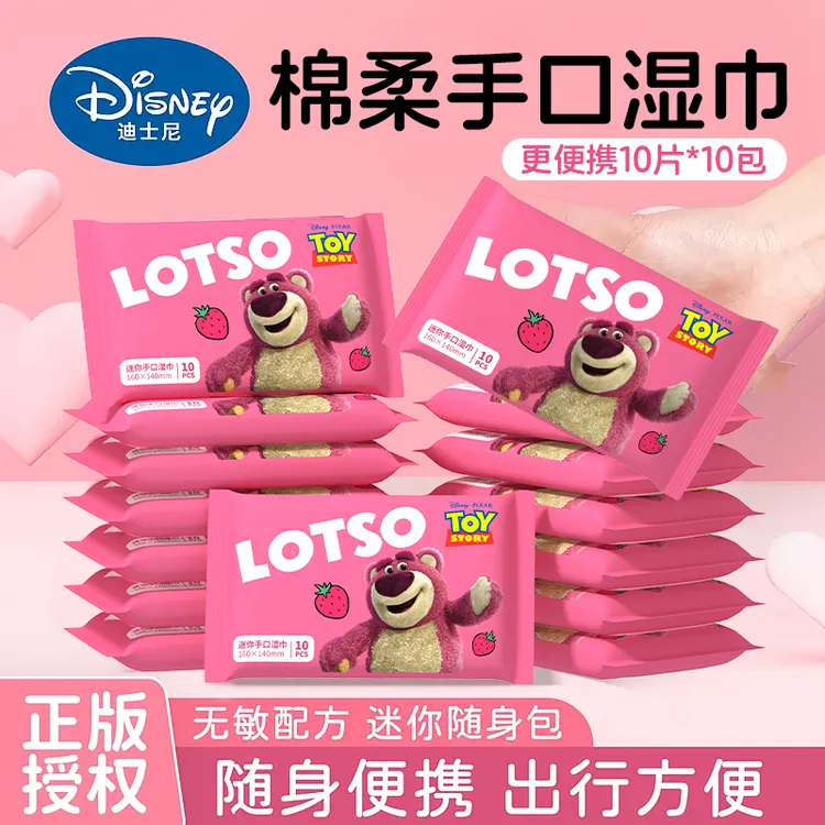 迪士尼正品【一箱300抽】草莓熊便携湿巾学生小包手口迷你纯水湿巾
