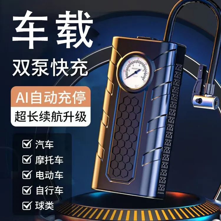 车载无线充气泵2025双缸大功率智能胎压监测汽车便携气泵