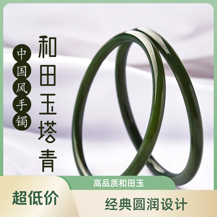 天然新疆和田玉青玉手镯女青海料和田玉手镯玉石圆条叮当玉石镯子