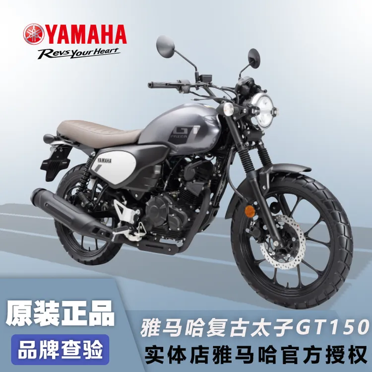 雅马哈摩托车复古gt150跨骑fazer男女双碟刹国四正品复古摩托车
