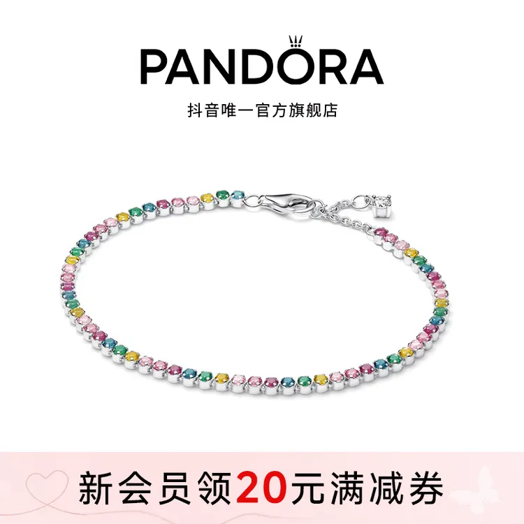 925银手链 【林高远同款】好彩头彩虹网球手链女友送礼礼物商品图