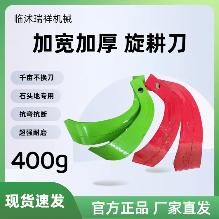 225旋耕刀耐磨抗断8两一片顶五片加宽刀柄锰钢材质碎石树根不怕