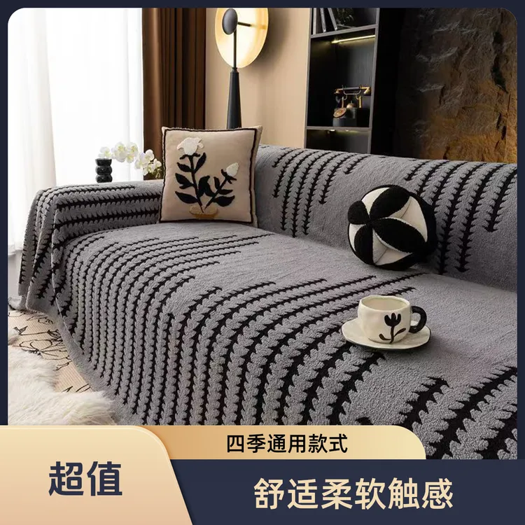 四季通用套装沙发巾盖布新款沙发垫高级感万能全包盖沙发套罩网红商品图