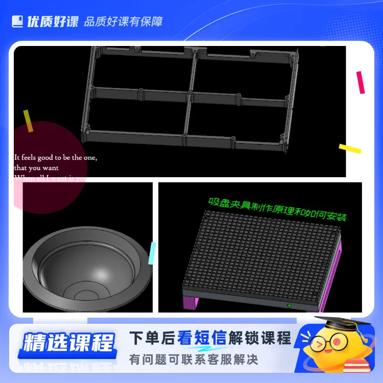 自制仿形真空吸盘设计-三轴四轴吸盘(留意短信解锁课程)