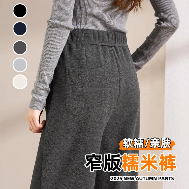 加绒灰色糯米裤女2025新款秋冬显瘦小个子松弛休闲直筒窄版阔腿裤