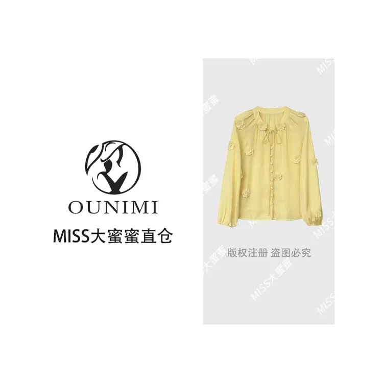 欧倪蜜 OUNIMI 新款夏季重工立体花朵衬衫防晒上衣 6372#
