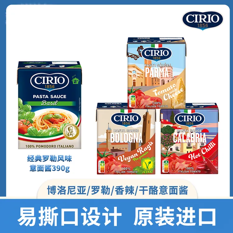 茄意欧两盒装风味意大利面酱(利乐佳) 340g*2