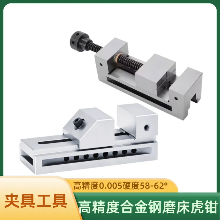 【卖刀郎】QGG高精密平口钳 磨床批士工具万力手动快动铣床台钳夹具
