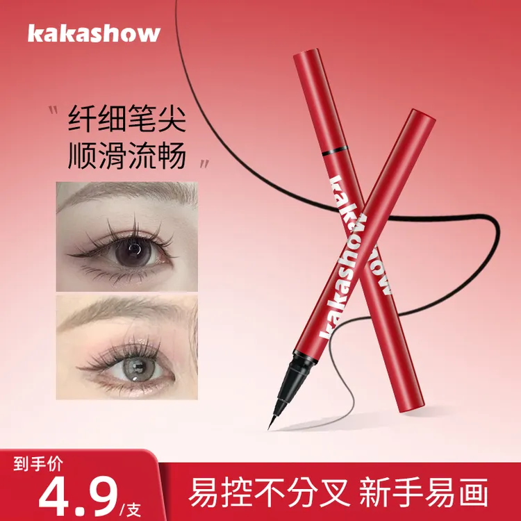 持妆眼线液笔持久不晕染不易脱色速干眼线笔持久防汗速干显色