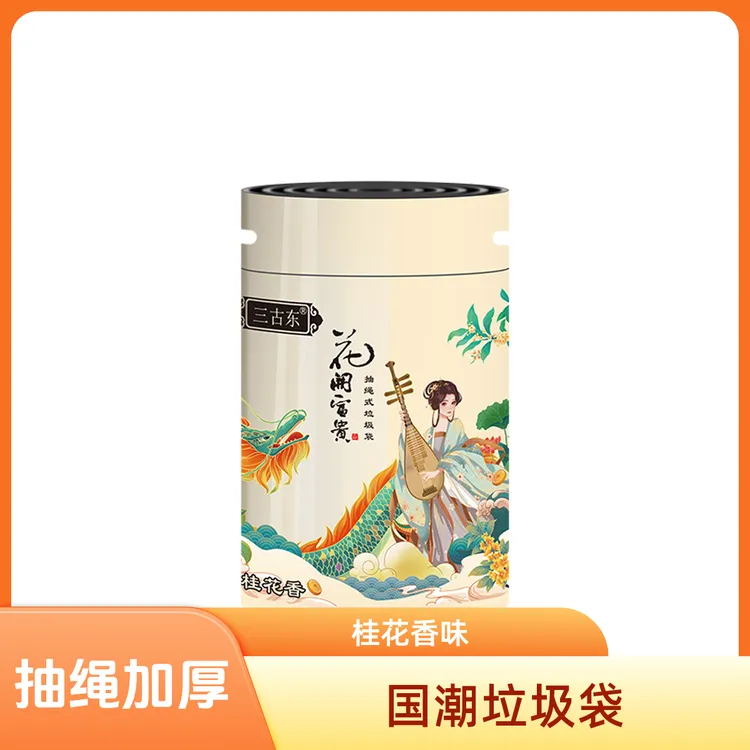 印花款【桂花乌龙】到手一大卷/105只家用国潮香氛大号抽绳式垃圾袋