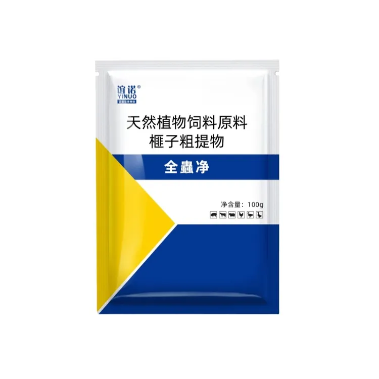 yn蟲全净鸡鸭鹅孩子猪牛羊中华鸡鸭鹅畜禽通用饲料添加剂驱虫