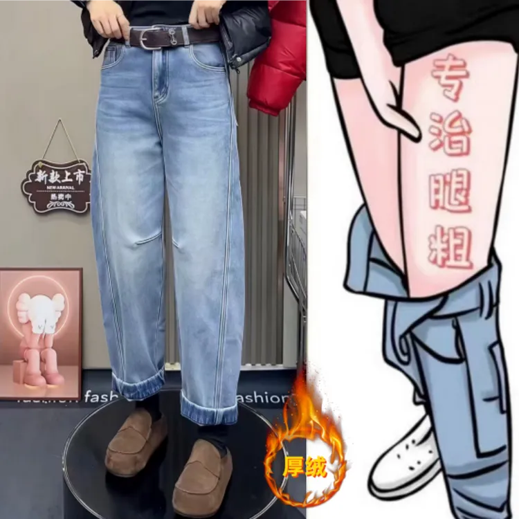 格洛森冬季新款高腰显瘦小个子老爹裤加绒加厚气质百搭九分牛仔裤
