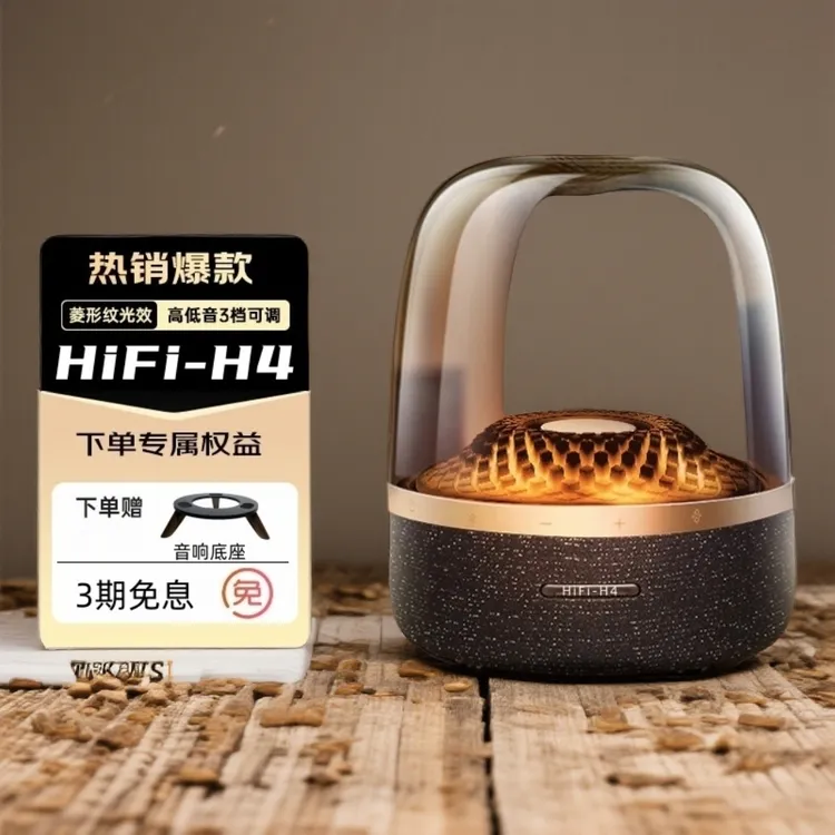 希曼柯华强北真正黑金典藏HiFiH4顶配琉璃4版居家台式蓝牙音响