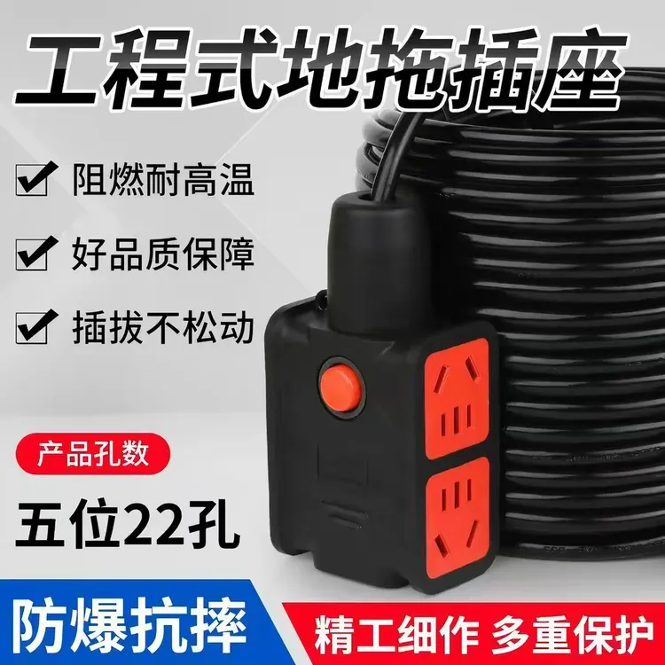 【官方正品】10-100米大功率防爆排插户外家用带线地拖防摔工程插座商品图