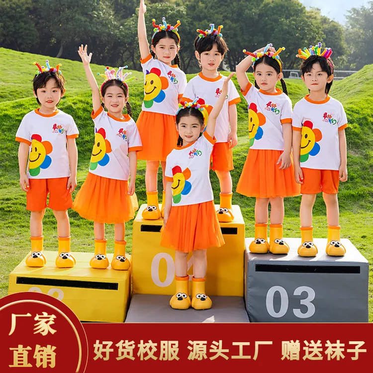 6.1儿童节表演服幼儿园园服学生班服毕业班拍照套装啦啦队衣服