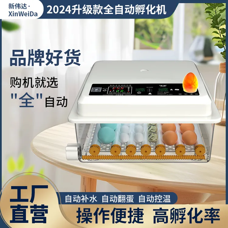 孵化器小型家用鸡鸭鹅鸽子孔雀鸟蛋全自动智能孵化器全自动家用