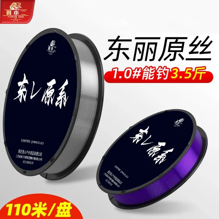 周小二进口东丽原丝钓鱼线主线子线柔软耐磨强拉力钓鲤鲫鱼防缠绕商品图