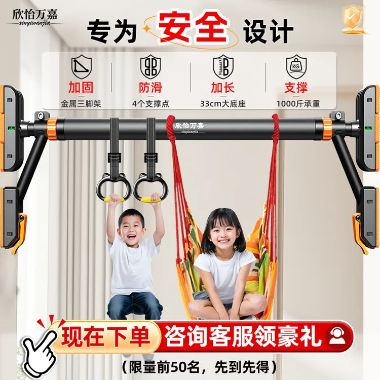 【4点支撑拱桥式单杠】双支撑单杠引体向上儿童室内家用健身免打孔