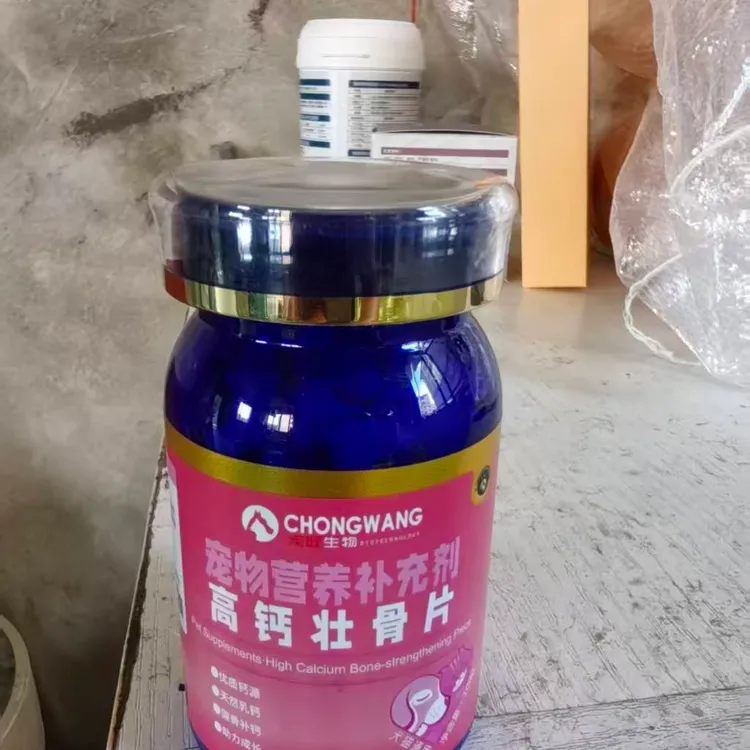 犬猫通用宠物营养补充剂高钙壮骨片
