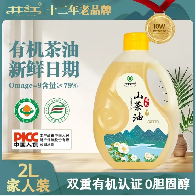 【新店活动100桶】新鲜营养2.7L大桶5斤装冷榨100%纯山茶油烹饪醇香
