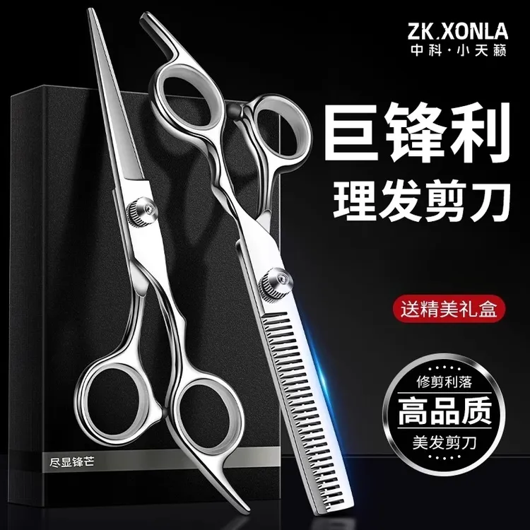 巨锋利理发剪刀专业家用理发神器自己剪修刘海专用工具打薄牙剪子