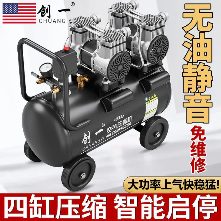 创一空压机无油静音小型高压气泵空压机木工专用喷漆空气压缩机商品图