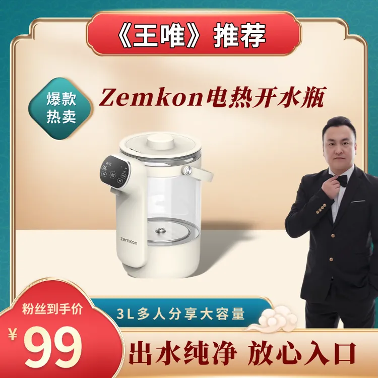【德国ZEMKON】智能恒温电热水壶304烧水壶家用多功能电热水瓶3L